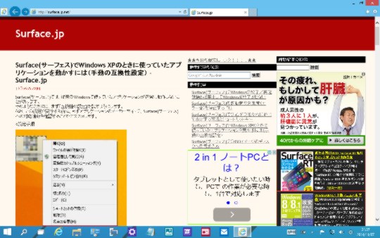 Windows 10 Technical Previewでウィンドウを最大化する方法