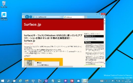 Windows 10 Technical Previewでウィンドウを最大化する方法