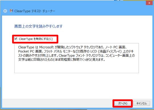 ディスプレイに表示されるフォントの縁を滑らかにするには