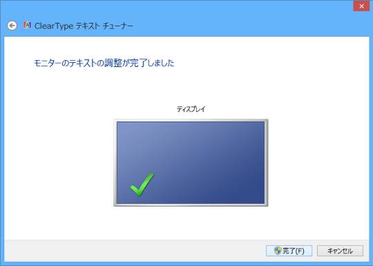 ディスプレイに表示されるフォントの縁を滑らかにするには