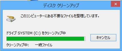 不要ファイルを削除してディスクの空き容量を確保するには