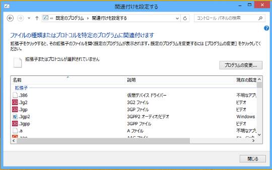 フォルダーオプションに「ファイルの種類」タブがなくて困った