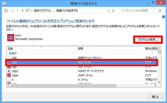 フォルダーオプションに「ファイルの種類」タブがなくて困った