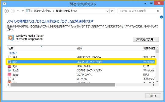 フォルダーオプションに「ファイルの種類」タブがなくて困った