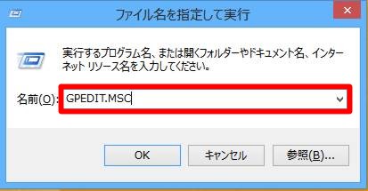 Windowsの終了／再起動操作を抑止するには