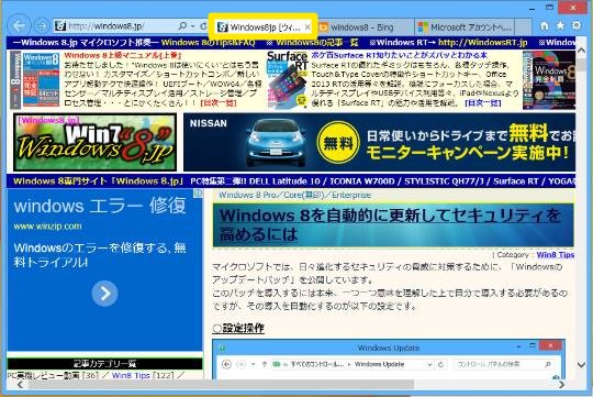 Windows 8 1のデスクトップスタイルinternet Explorer をより快適に操作するキーボードショートカット 1 Win8 Windows8 1 総合情報サイト For Smart Phone