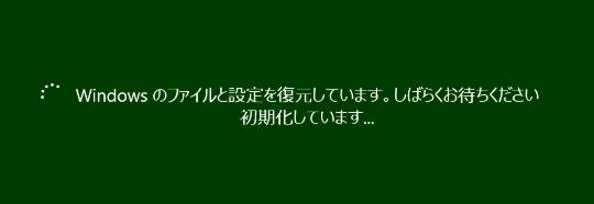 システムの復元機能を使ってWindowsを以前の状態に復元するには