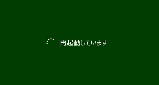 コマンドプロンプトで電源操作を行うには（終了操作を抑止した状態でWindows 8.1を終了するには）