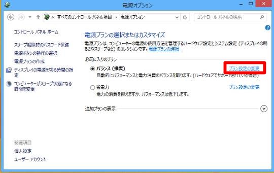 デスクトップをしばらく放置してから再び操作を開始すると、操作が引っかかるような感覚になる