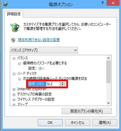 デスクトップをしばらく放置してから再び操作を開始すると、操作が引っかかるような感覚になる