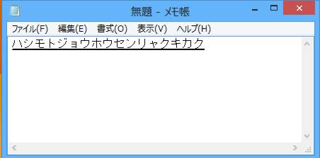 ファンクションキーが使いづらいキーボードで、カタカナ／ひらがな／半角などに変換するには