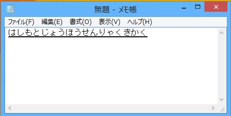 ファンクションキーが使いづらいキーボードで、カタカナ／ひらがな／半角などに変換するには