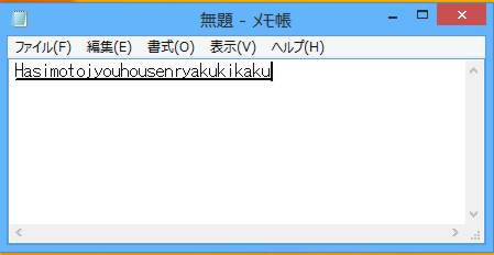 ファンクションキーが使いづらいキーボードで、カタカナ／ひらがな／半角などに変換するには