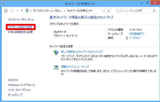 パソコンのIPアドレスを指定したい／「TCP/IP」を任意設定するには