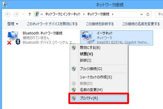 パソコンのIPアドレスを指定したい／「TCP/IP」を任意設定するには