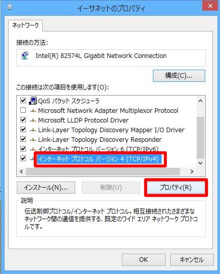 パソコンのIPアドレスを指定したい／「TCP/IP」を任意設定するには