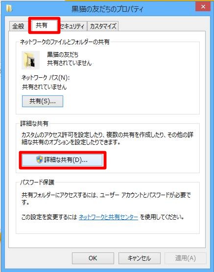 共有フォルダーを設定して、各クライアントからのアクセスを読み取り専用にする／読み書きの許可を行うには