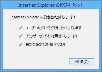 Internet Explorerの動作が不安定になった場合にの対処