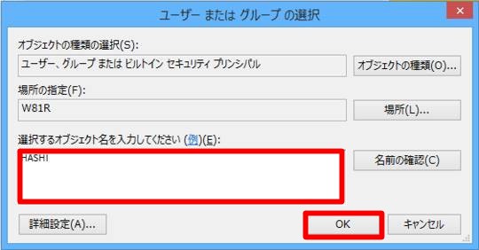 共有フォルダーでユーザーアカウントのアクセス制限設定を行うには