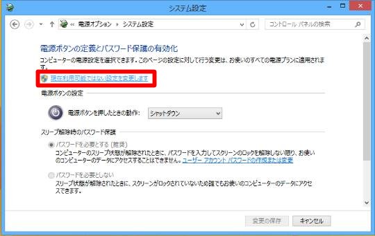 スリープ状態から復帰時のログオン手順を省略するには