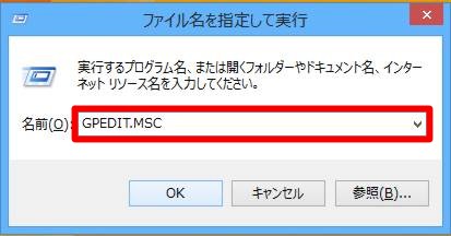 リムーバブルメディアの利用を禁止してセキュリティを高めるには