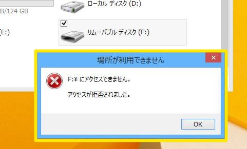 リムーバブルメディアの利用を禁止してセキュリティを高めるには