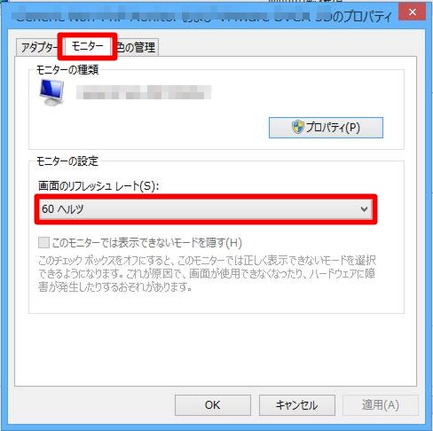 デスクトップ画面が正常に表示されない場合には