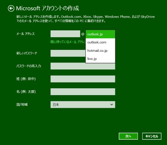 Windows 8.1で新しいユーザーアカウントを作成するには