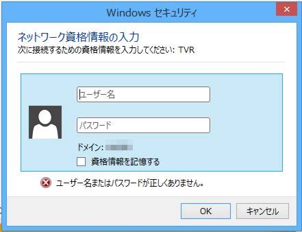 ＃Windows 8.1でエクスプローラーの「ネットワーク」アイコンから各共有フォルダーにアクセスするには