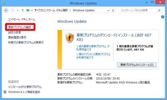 Windows 8 1でwindows Updateを手動で実行するには 更新プログラムを選択してインストールするには Win8 Windows8 1 総合情報サイト For Smart Phone