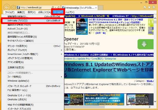 アドオン関連のトラブルを回避してInternet Explorerを起動するには