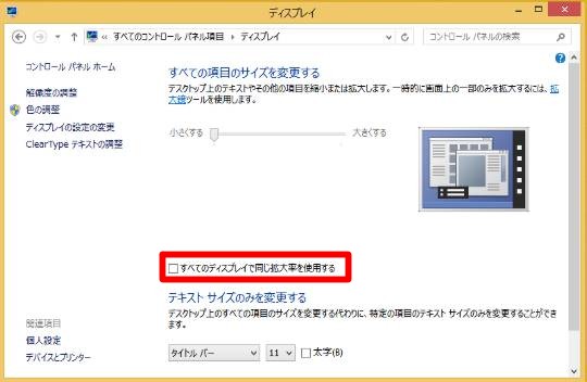 Surface サーフェス でデスクトップを任意の表示サイズにして見やすくするには Surface Jp サーフェスの総合サイト Windows Mvpによる操作 設定 ネットワーク テクニック For Smart Phone