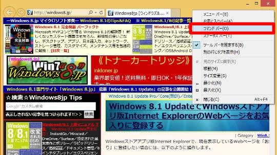 Internet Explorerの「フィード」を表示するには