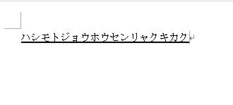 ファンクションキーが使いづらいキーボードで、カタカナ／ひらがな／半角などに変換するには