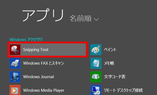 surface pro snipping tool