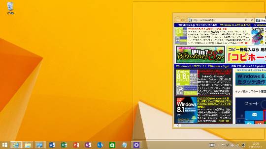 Windows 8.1 Updateでウィンドウを左右に並べて表示する方法