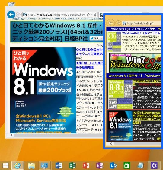 Windows 8.1 Updateで現在起動中のプログラムを新規ウィンドウで開く方法