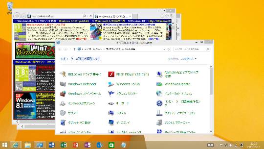 Windows 8.1 Updateのデスクトップに表示されているウィンドウをすべて最小化する方法