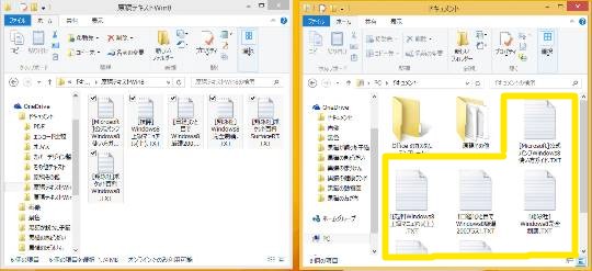 ＃Windows 8.1 Updateでファイルをメニュー操作でコピーするには