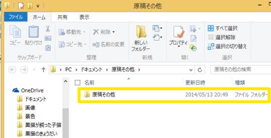 ＃Windows 8.1 UpdateでZIPファイルを解凍するには(ZIPファイルの「閲覧」と「解凍」の違いを知る)
