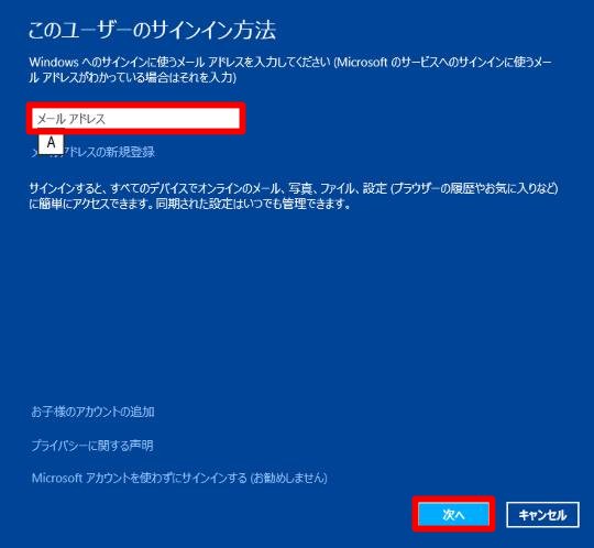 Surface サーフェス で新しいmicrosoftアカウントを作成するには Surface Jp サーフェスの総合サイト Windows Mvpによる操作 設定 ネットワーク テクニック For Smart Phone