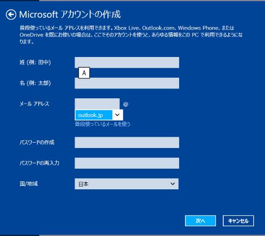 Windows 8.1 Updateで新しいユーザーアカウントを作成するには