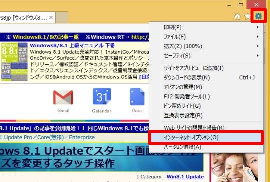 デスクトップスタイルInternet Explorerの一時ファイルのフォルダー「INetCache（Temporary Internet Files）」を表示したい