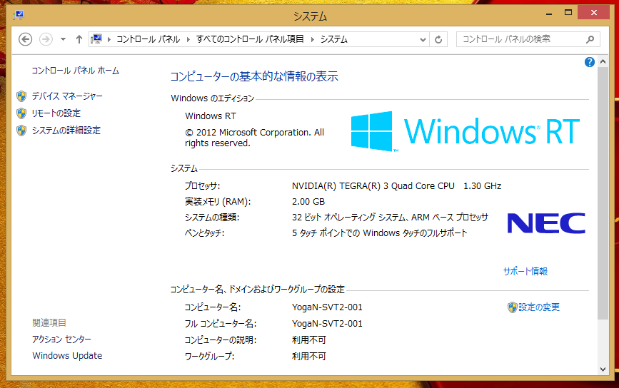 NEC LaVie Y LY750(YOGA 11)　Windows RT