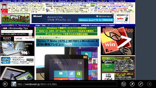 Windows 8のモダンUIスタイルieとデスクトップスタイルieの違い