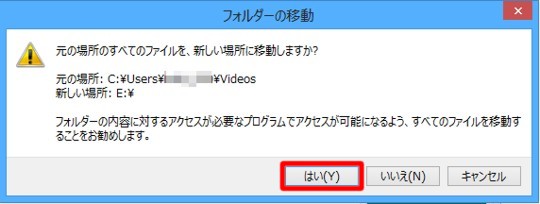 ドキュメント系のターゲットフォルダーを移動するには