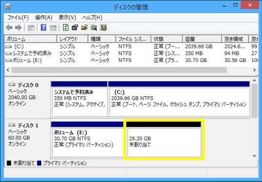 Windows 8でハードディスクの領域を増やすには（領域を分割するには）