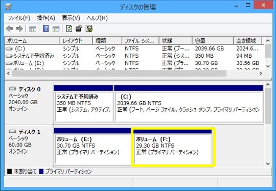 Windows 8でハードディスクの領域を増やすには（領域を分割するには）