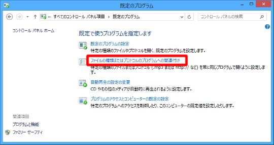 フォルダーオプションに「ファイルの種類」タブがなくて困った