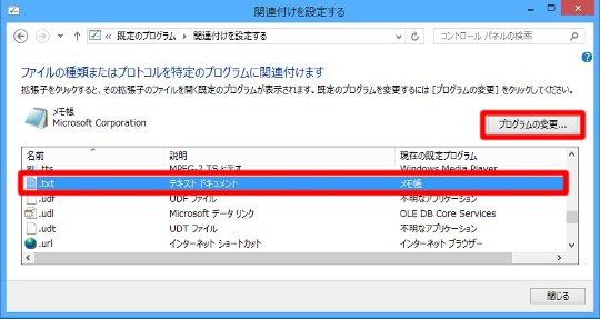 フォルダーオプションに「ファイルの種類」タブがなくて困った